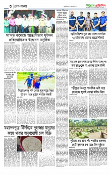 Sangram Protidin Dami(4)