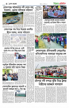 Sangram Protidin Dami(4)