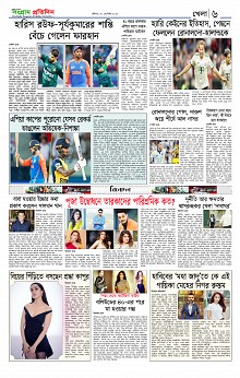 Sangram Protidin Dami(7)