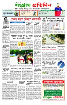 Sangram Protidin (8)