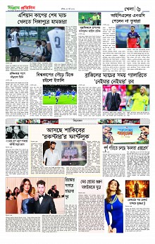 Sangram Protidin(7) (5)