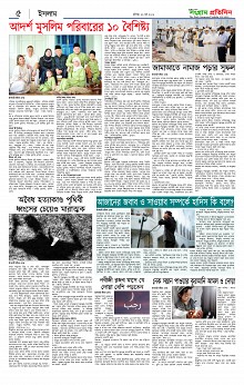 Sangram Protidin(6) (5)