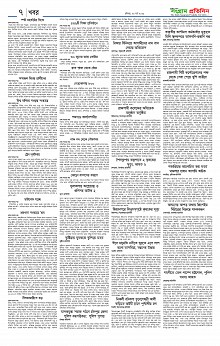 Sangram Protidin(3) (6)