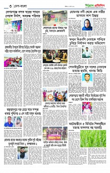 Sangram Protidin(4) (5)