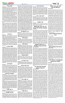 Sangram Protidin(2) (7)