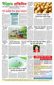 Sangram Protidin(1) (7)