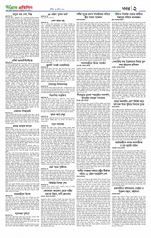 Sangram Protidin(2) (8)