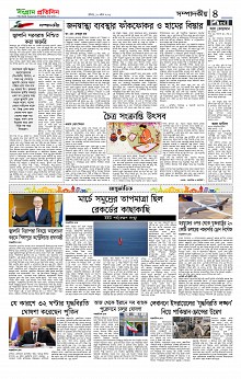 Sangram Protidin(5) (6)