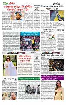 Sangram Protidin(7) (6)