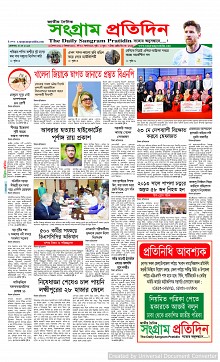 Sangram Protidin Dami