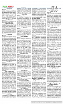 Sangram Protidin Dami(2)