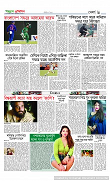 Sangram Protidin Dami(7)