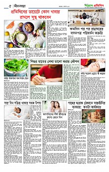 Sangram Protidin Dami(6) (1)
