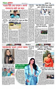 Sangram Protidin Dami(7) (1)