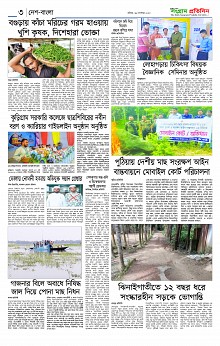 Sangram Protidin Dami(1) (1)
