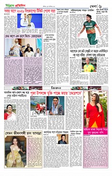 Sangram Protidin Dami(7)