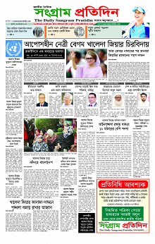 Sangram Protidin (1)