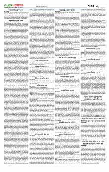 Sangram Protidin(2) (1)