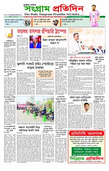 Sangram Protidin (7)