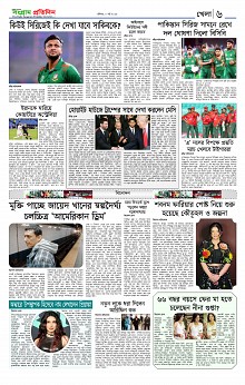 Sangram Protidin(7) (4)