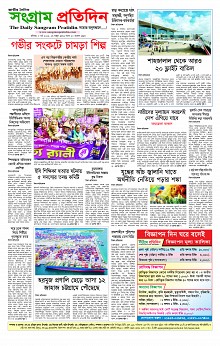 Sangram Protidin(1) (6)