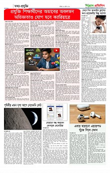 Sangram Protidin(6) (6)