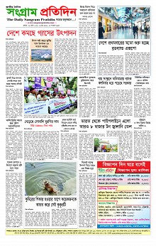 Sangram Protidin(1) (8)