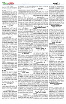 Sangram Protidin(2)
