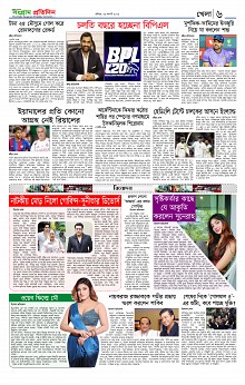 Sangram Protidin(7)