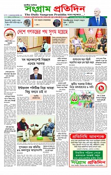 Sangram Protidin (1)