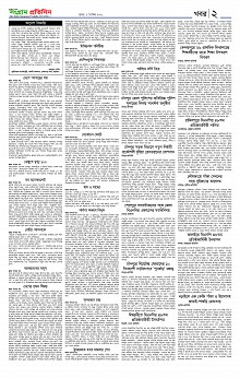 Sangram Protidin(2) (1)