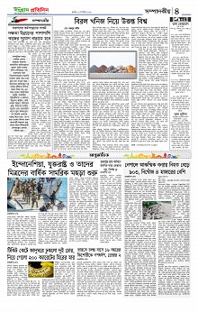 Sangram Protidin(5) (1)