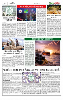 Sangram Protidin(6) (1)