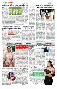 Sangram Protidin(7) (1)
