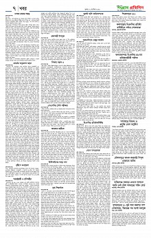 Sangram Protidin(3) (1)