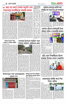 Sangram Protidin(4)
