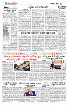 Sangram Protidin(5)