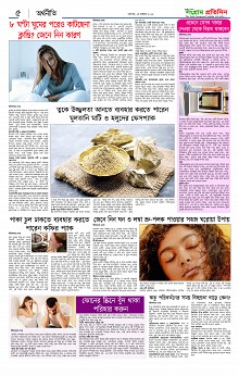 Sangram Protidin(6)