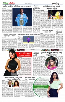 Sangram Protidin(7)