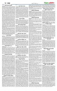Sangram Protidin(3)